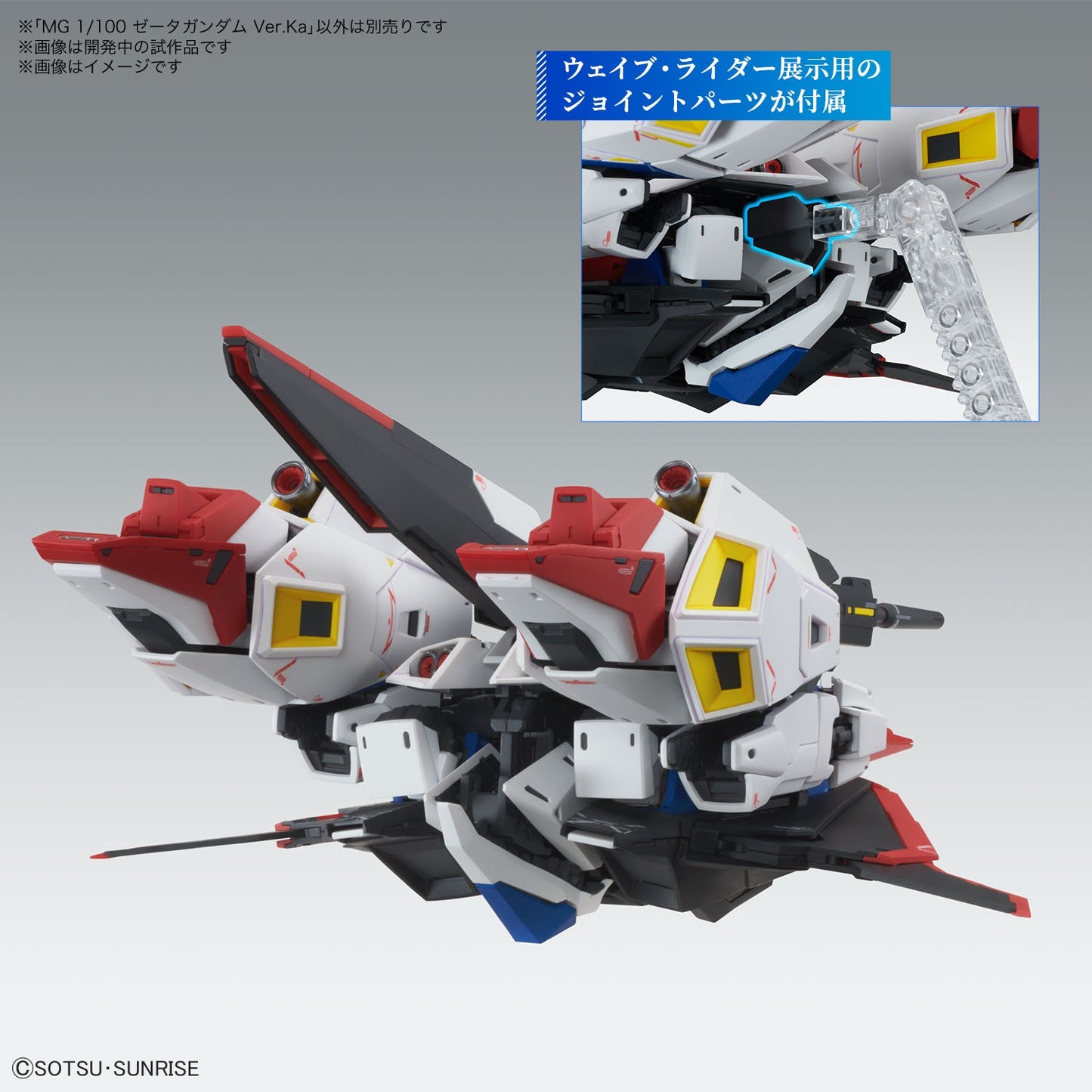 Bandai Hobby Kit Mg 1/100 Zeta Gundam Ver.Ka