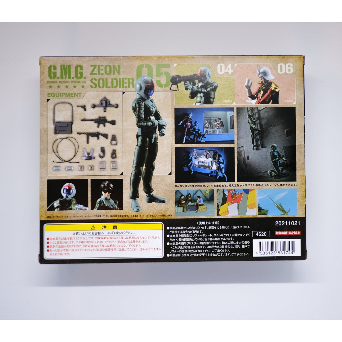 G.M.G. Mobile Suit Gundam: Zeon Soldier 05 Normal Suit Soldier