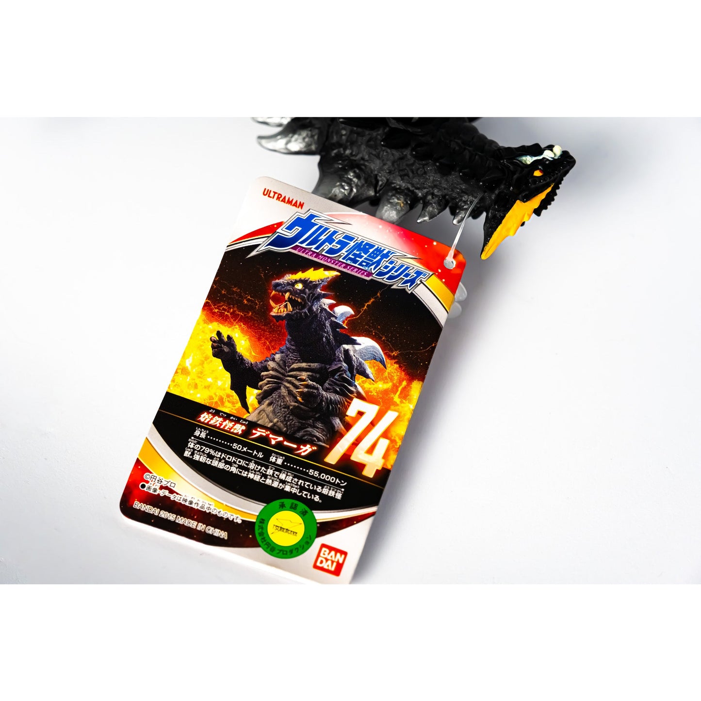 Ultra Monster Series #74 Demaaga