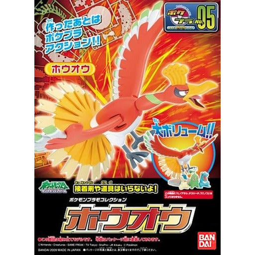 Pokemon Plamo Collection Ho-Oh