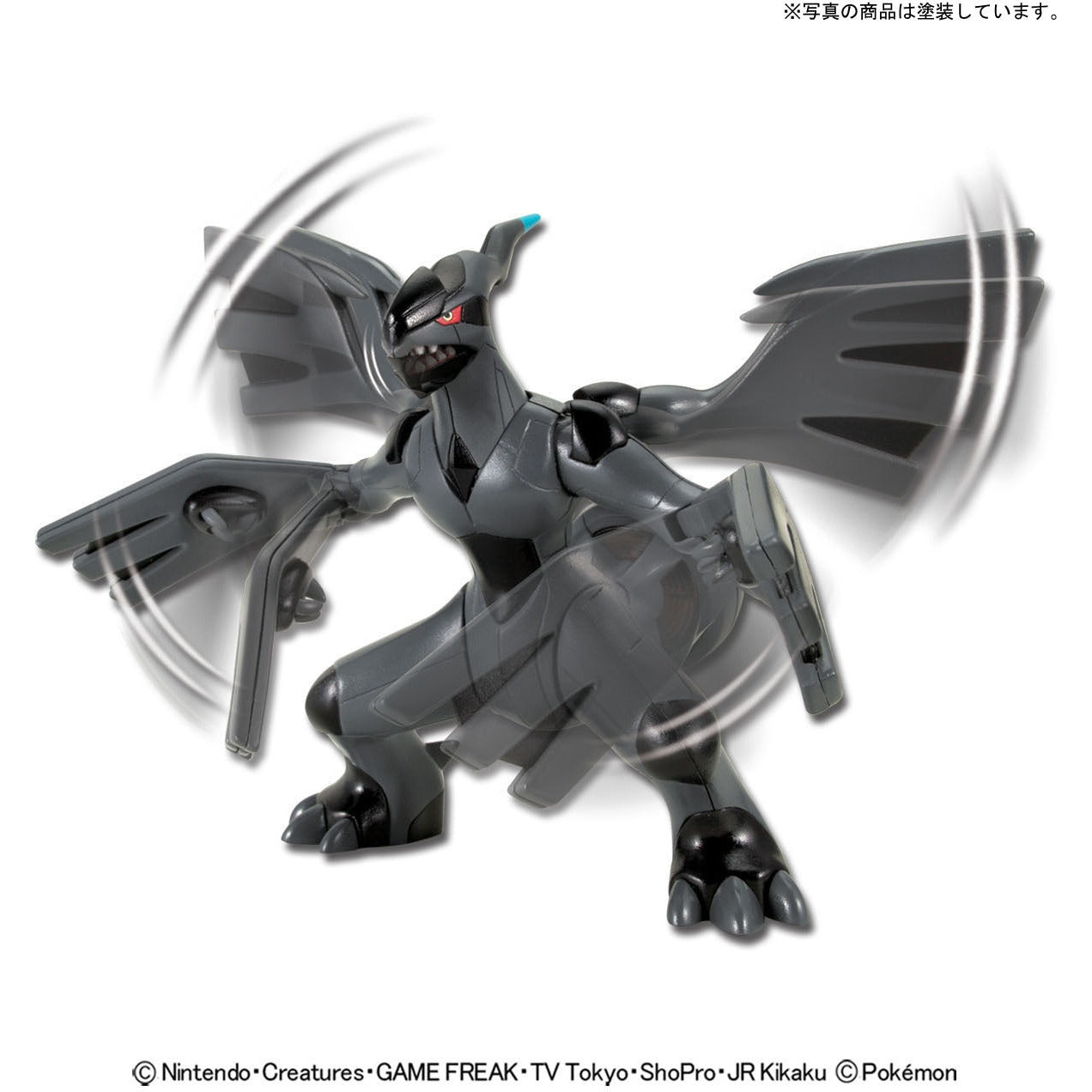 Pokemon Plamo Collection Zekrom